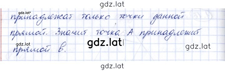 Решение задания № 1.17 — страница 2