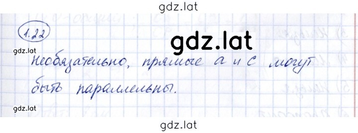 Решение задания № 1.22 — страница 1