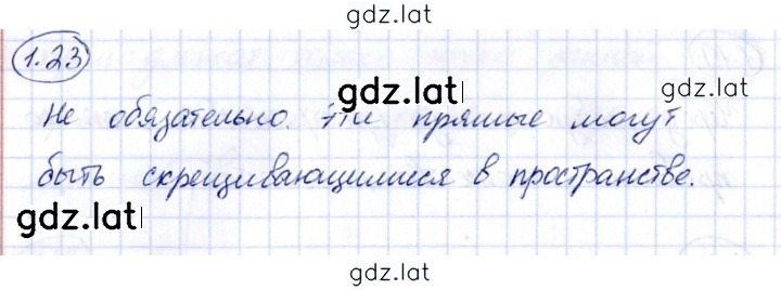 Решение задания № 1.23 — страница 1