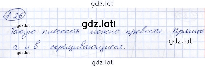 Решение задания № 1.26 — страница 1