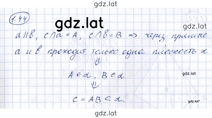Решение задания № 1.44 — страница 1