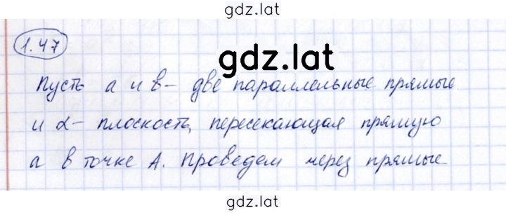 Решение задания № 1.47 — страница 1