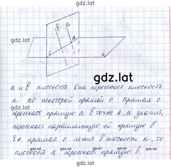 Решение задания № 1.47 — страница 2