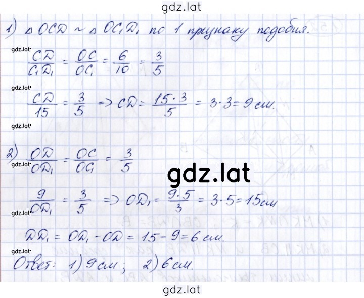 Решение задания № 1.53 — страница 2
