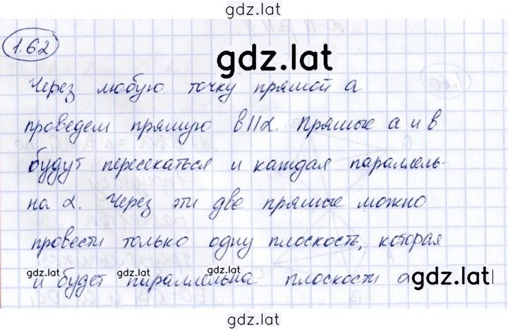 Решение задания № 1.62 — страница 1