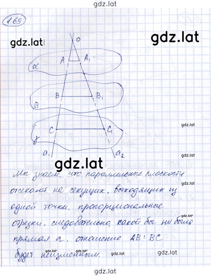 Решение задания № 1.69 — страница 1