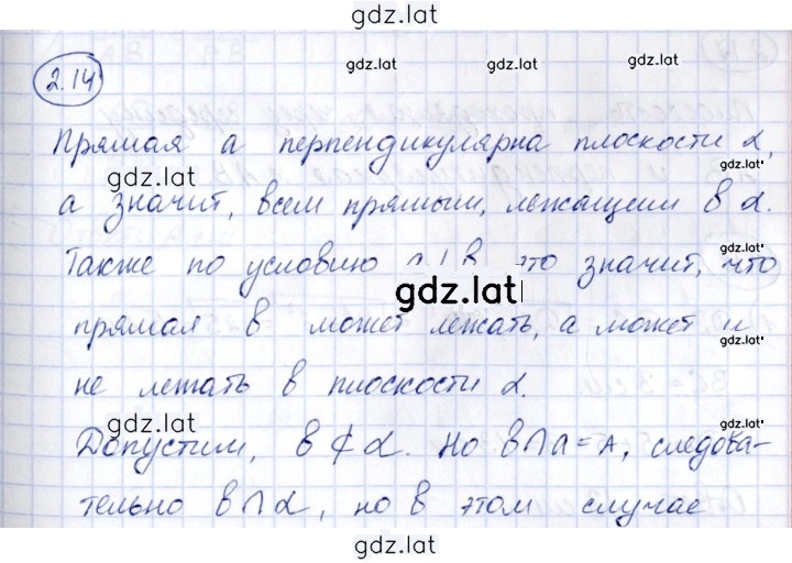Решение задания № 2.14 — страница 1