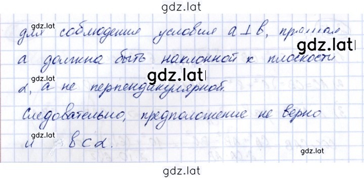 Решение задания № 2.14 — страница 2