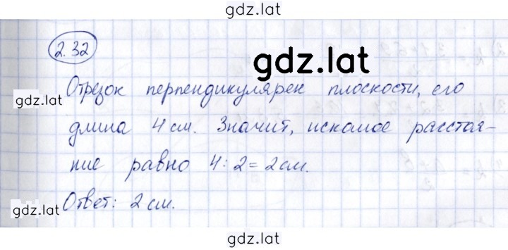 Решение задания № 2.32 — страница 1