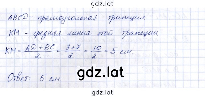 Решение задания № 2.33 — страница 2