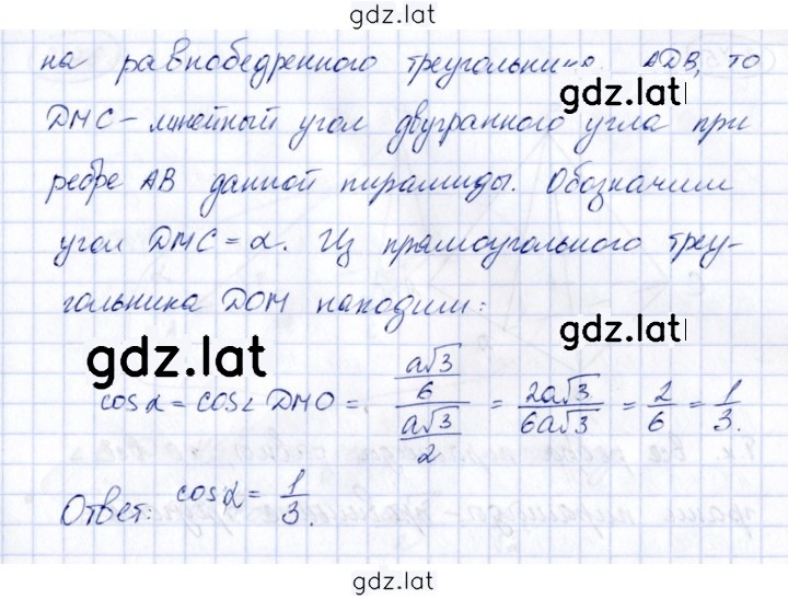 Решение задания № 2.73 — страница 2