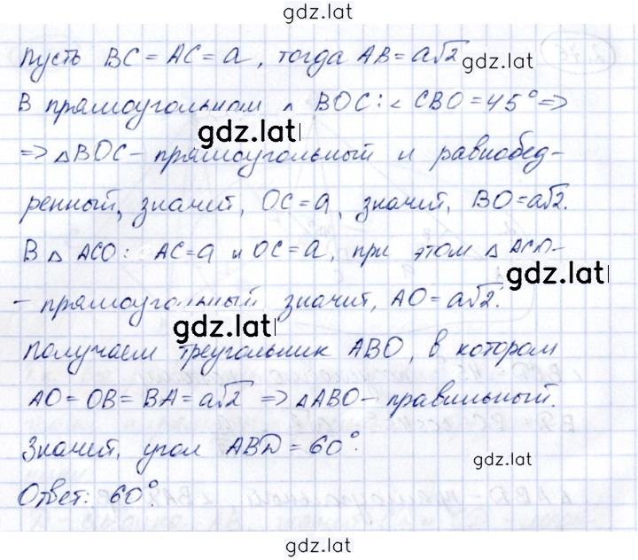 Решение задания № 2.77 — страница 2