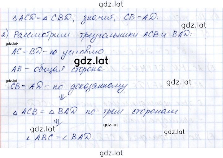 Решение задания № 2.82 — страница 2