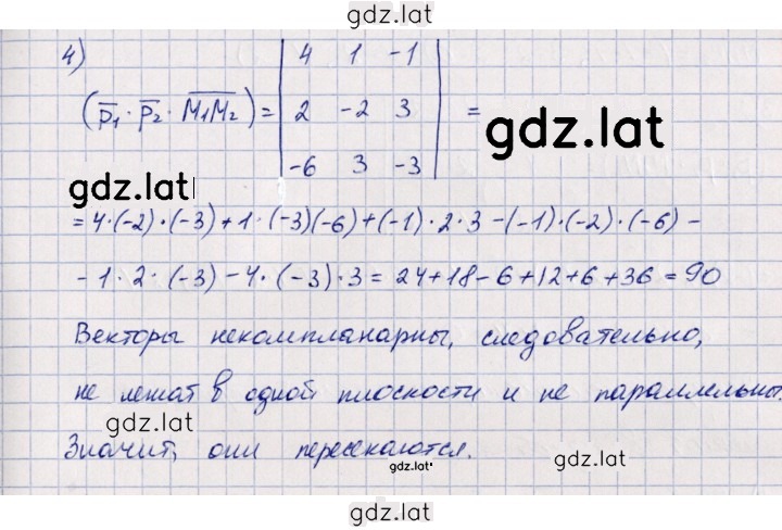 Решение задания № 3.120 — страница 2