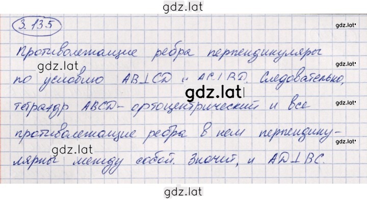 Решение задания № 3.135 — страница 1