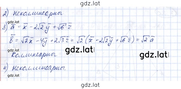 Решение задания № 3.21 — страница 2