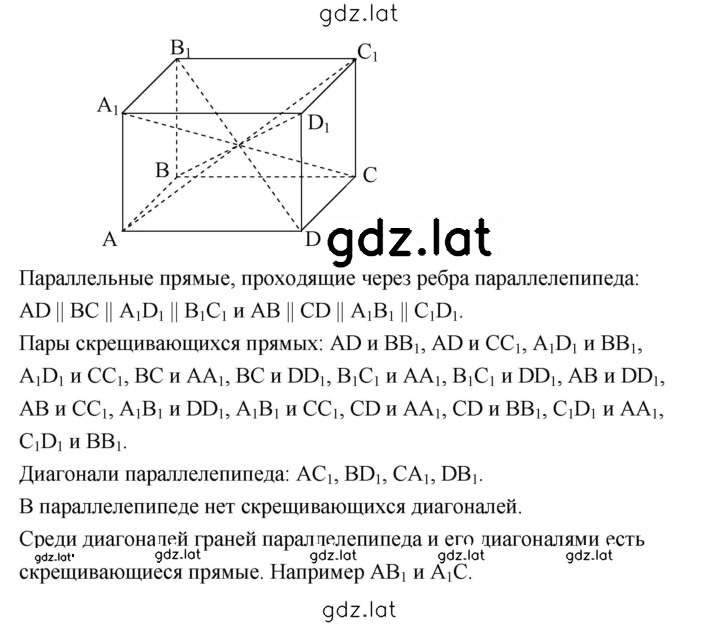 Решение задания № стр.26 — страница 2
