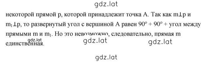 Решение задания № стр.38 — страница 2