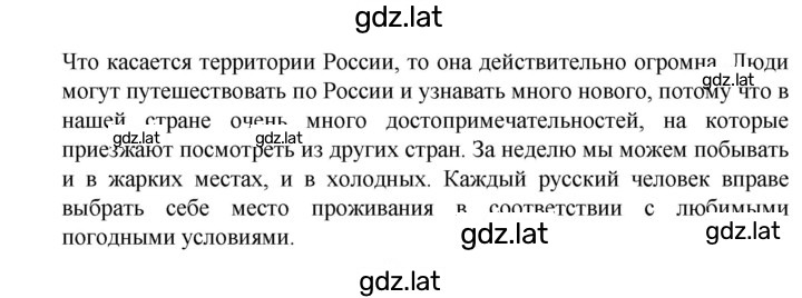 Решение задания № 121 — страница 2