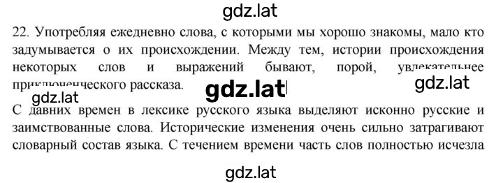 Решение задания № 22 — страница 1