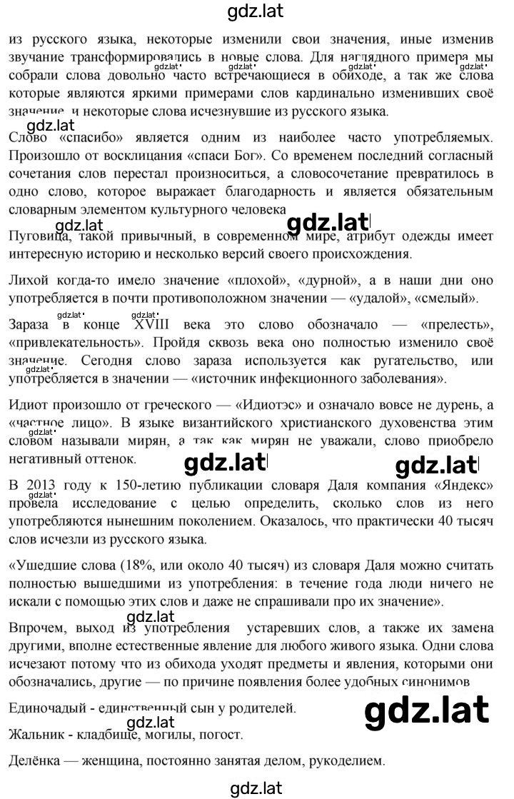 Решение задания № 22 — страница 2