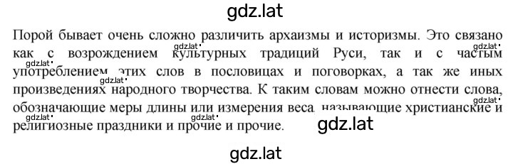 Решение задания № 24 — страница 2