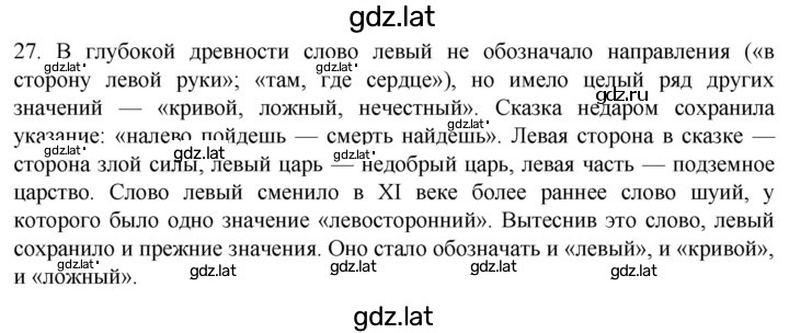 Решение задания № 27 — страница 1