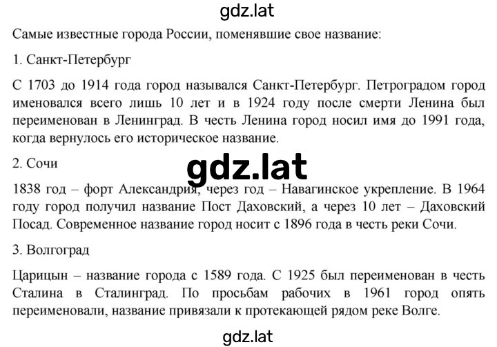 Решение задания № 5 — страница 2