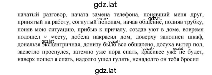 Решение задания № 74 — страница 2