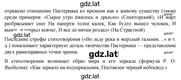 Решение задания № 75 — страница 2