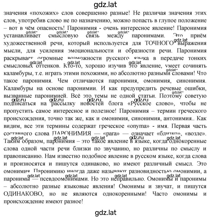 Решение задания № 87 — страница 2