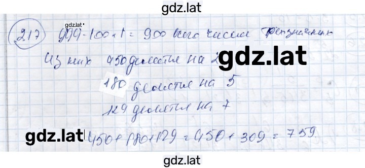 Решение задания № 2.17 — страница 1