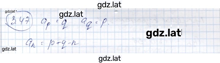 Решение задания № 3.47 — страница 1