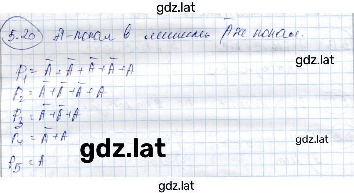 Решение задания № 5.20 — страница 1