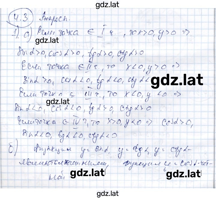 Решение задания № стр.124 — страница 1