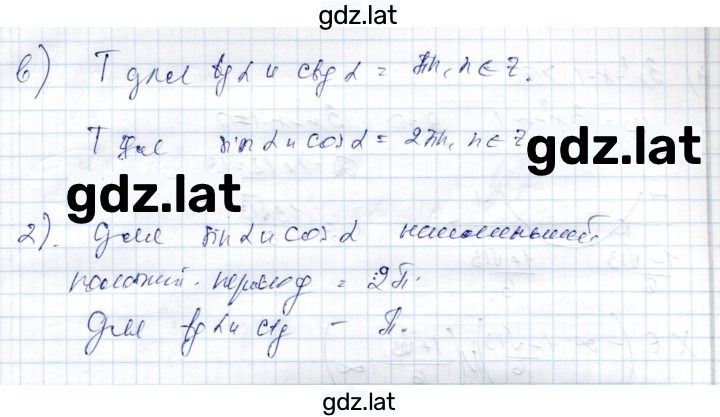 Решение задания № стр.124 — страница 2