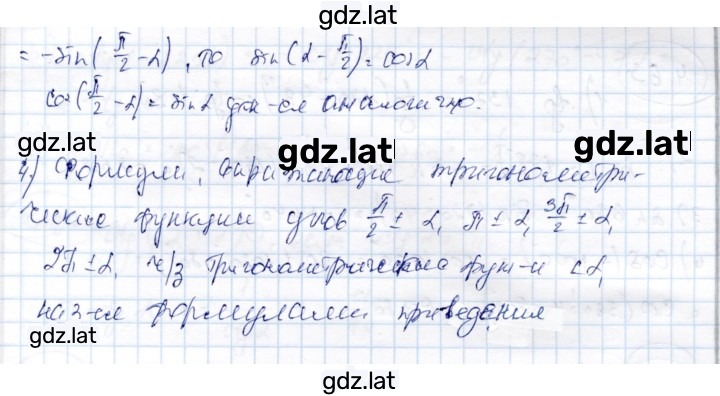 Решение задания № стр.133 — страница 2
