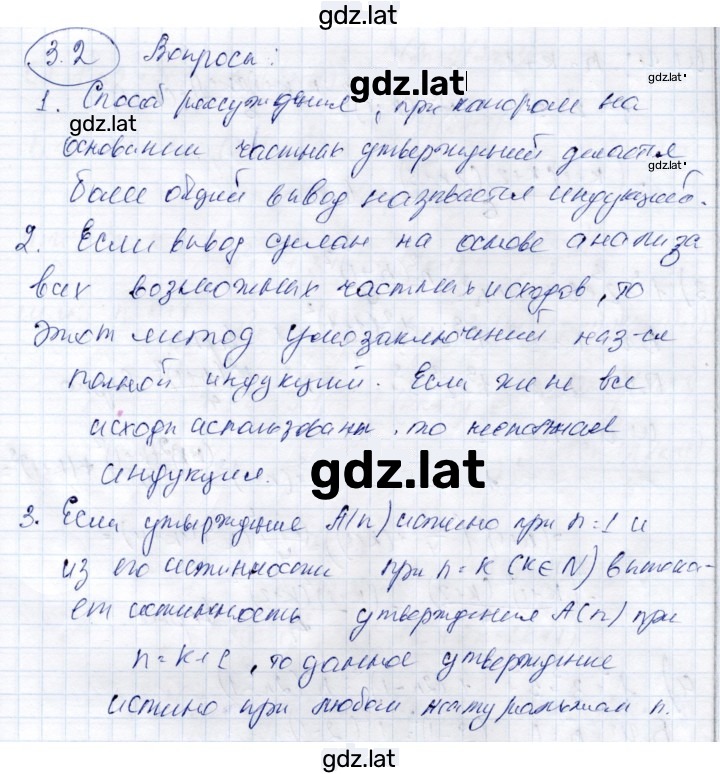 Решение задания № стр.71 — страница 1