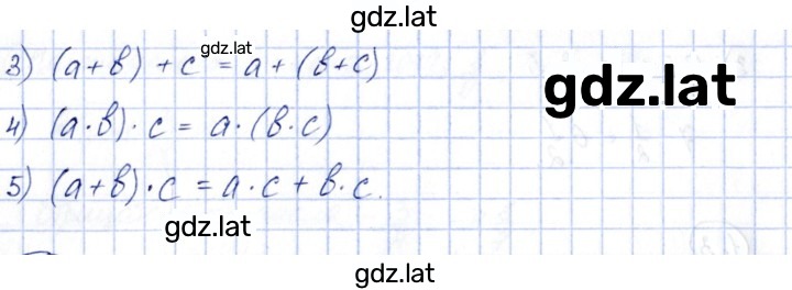 Решение задания № 1.4 — страница 2
