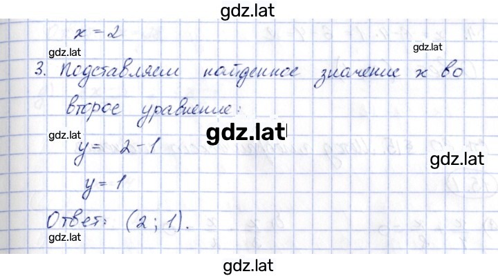 Решение задания № 14.3 — страница 2