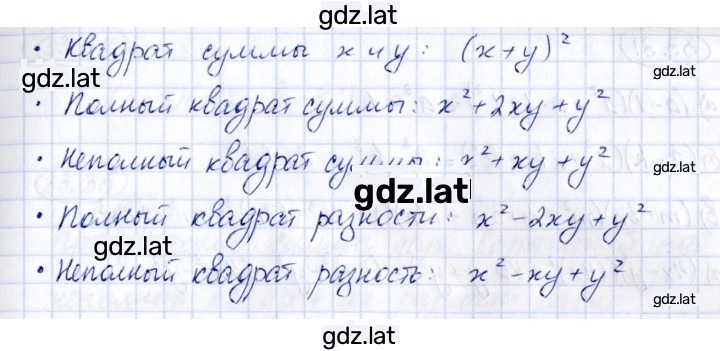 Решение задания № 33.27 — страница 2