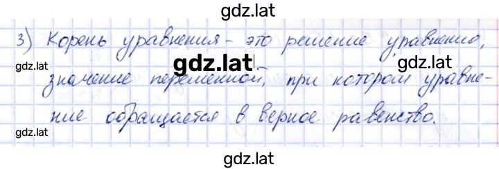 Решение задания № 4.1 — страница 2