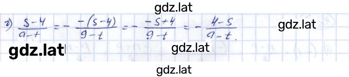 Решение задания № 42.8 — страница 2