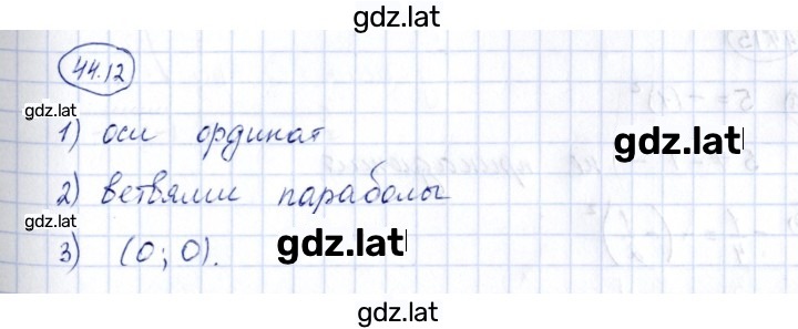 Решение задания № 44.12 — страница 1