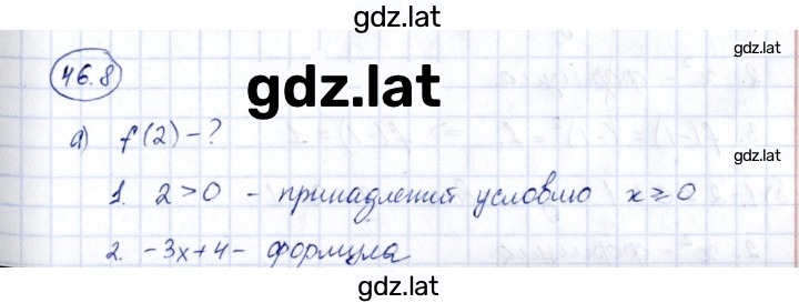 Решение задания № 46.8 — страница 1