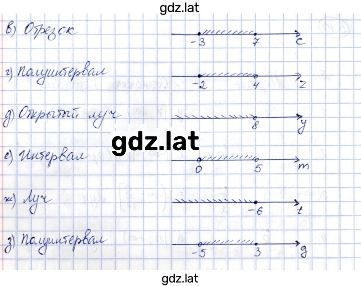 Решение задания № 5.11 — страница 2