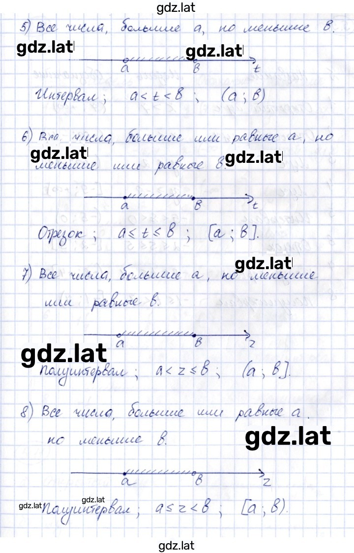 Решение задания № 5.8 — страница 2