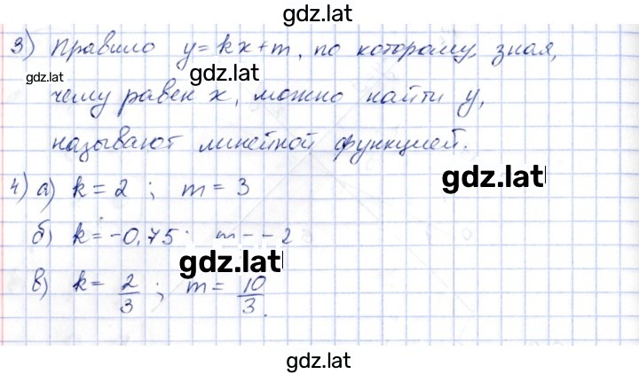 Решение задания № 9.1 — страница 2