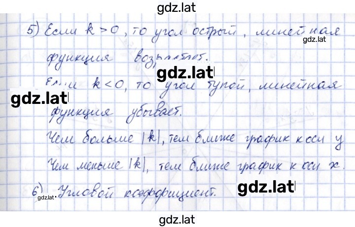 Решение задания № 10.3 — страница 3