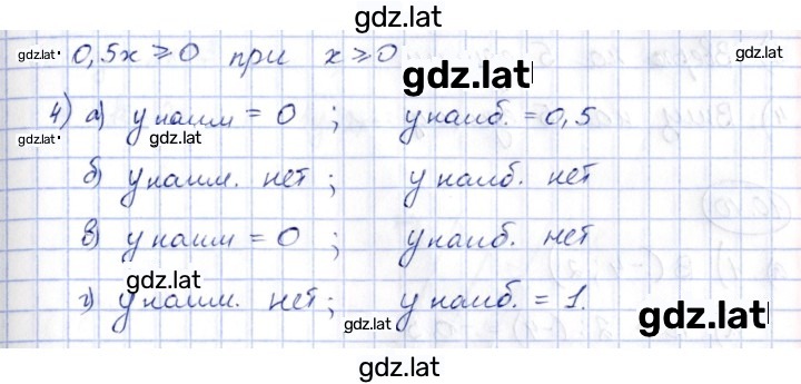 Решение задания № 10.8 — страница 2